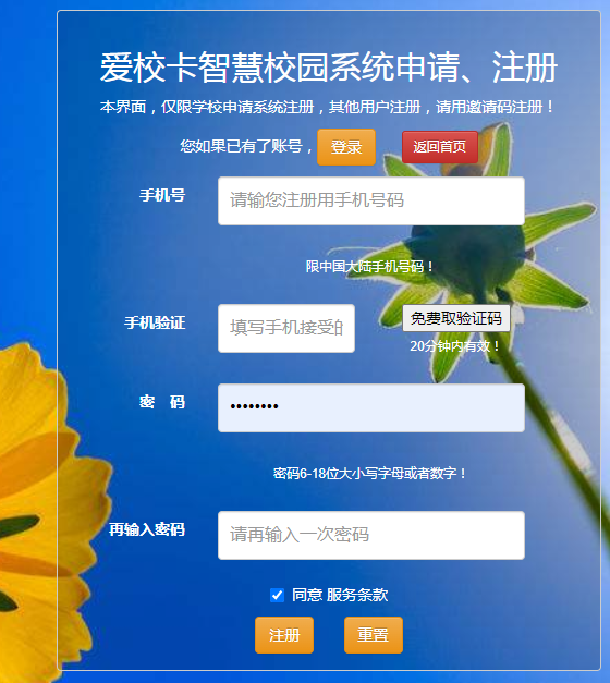 1693049204500101.png 用户注册.png