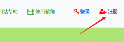 1693049341117194.png 用户注册1.png